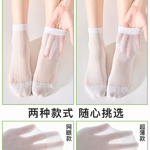 佰姿缘袜子女夏季超薄款短袜桑蚕丝网眼透气吸汗白色无骨芭蕾风中筒棉袜 【3双】3白色 均码 网眼透气款(清凉养润)
