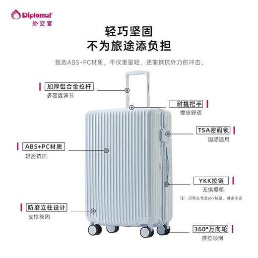 
Diplomat Diplomat suitcase large capacity suitcase women's password box TC-928 Glacier Blue 25 inches