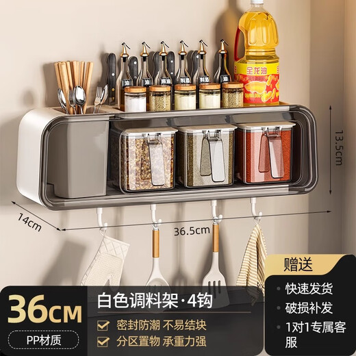 Added wall-mounted seasoning box kitchen knife holder chopstick cage integrated storage high-end salt shaker seasoning jar combination set