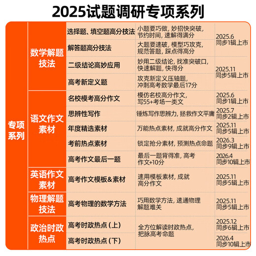 Tianxing Education 2026 ENTREPRISE D'EXAMEN D'ENTRÉE COLLEGE Questions de questions 1ère volume 2e volume 345 College d'entrée d'examen de l'examen examen examen examen examen examen examen examen examen examen examen examen examen examen examen examen examen examen examen examen examen examen examen examen examen examen examen examen chinois 1 examen du collège