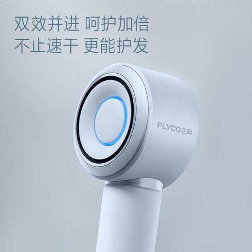 FLYCO 飞科电吹风机家用速干便携学生宿舍低噪音冷热风大功率吹风筒负离子护发吹风机6296/6290/6370/6371 尊享旗舰款吹风机FH6371-星空灰