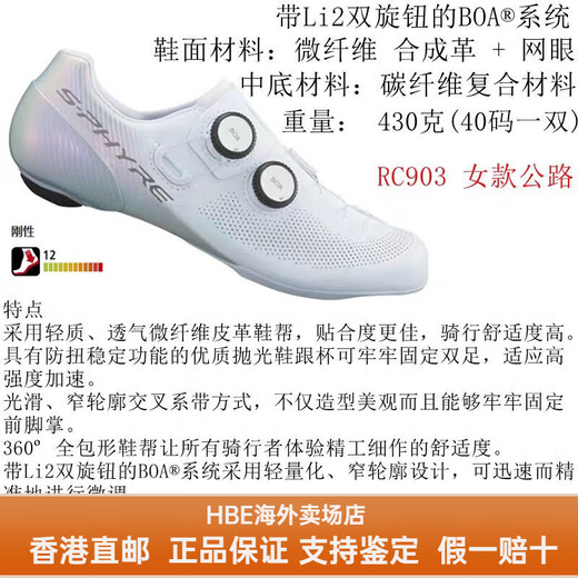 
SHIMANO Shimano RC502 RC702 RC903 road lock shoes men and women carbon fiber wide version cycling shoes RC903 black with anti-counterfeiting points 44