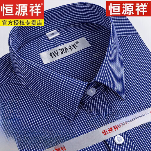Hengyuanxiang Herren-Hemd aus reiner Baumwolle, bügelfrei, langärmelig, weißes Hemd, Herren, 2025, Frühling und Herbst, lässig, formeller Anzug, Hemd, lang, marineblau, kariert, 6628, 100 Stück, Doppelstrang 40