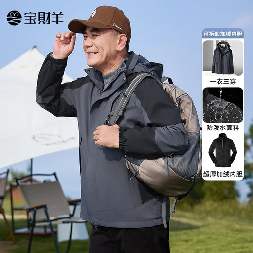 Baocai Sheep Dad Jacket Men's Spring and Autumn Three-in-One Charge Top Middle-aged and Elderly Jacket Outdoor Thickened Grandpa Winter Clothes