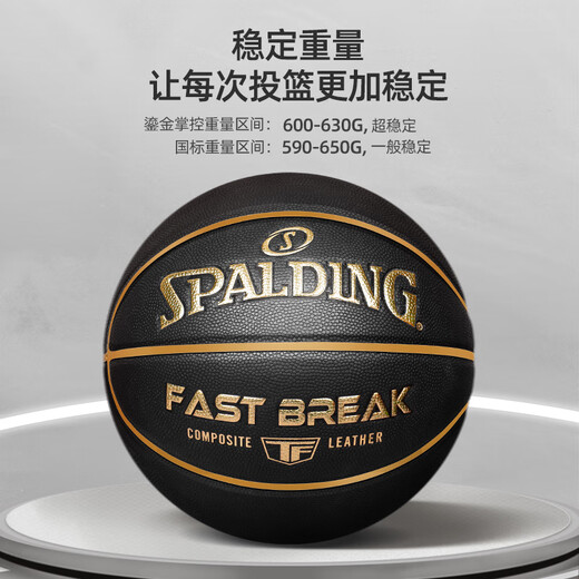斯伯丁（SPALDING）篮球户外野球专业成人儿童生日礼物情人节男生标准 梦幻马卡龙76-897Y【全套赠品+新 七号篮球(标准球)