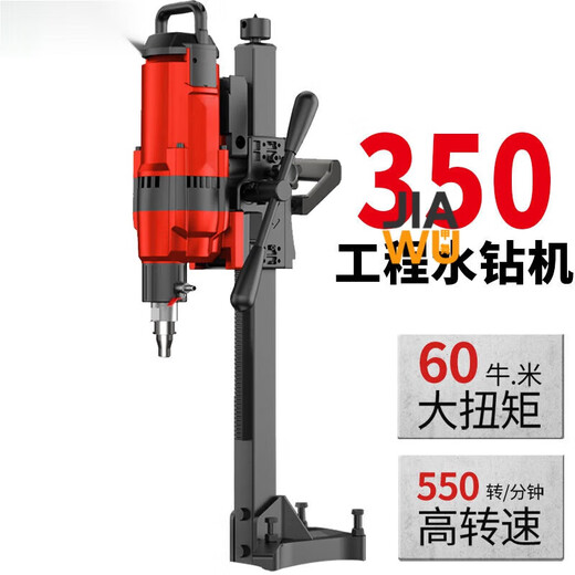 Yingtang Water Drilling Rig Decring Machine de forage en béton armé Forage mural industriel Machine d'ouverture du trou de climatisation haute puissance 3890W