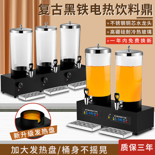 Buffet milk cauldron, electric heating coffee cauldron, breakfast soy milk insulated bucket, hotel tea hot drink machine, 7L juice cauldron, 7-liter single-head beverage cauldron-temperature-controlled electric heating