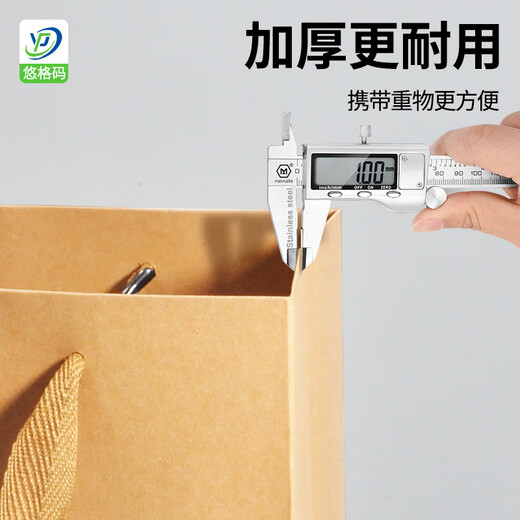 Yugema thickened kraft paper bag handbag gift bag clothing tea gift shopping bag business meeting paper bag original color vertical large size 10 pieces 30*10*40cm