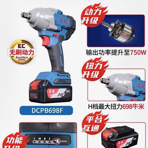 DongCheng 20V RECUMADA RECARGABLE DE IMPACTIVO SIN PRUEBA DCPB698 High Torque 910 nm RAPA DE REPARACIÓN AUTO