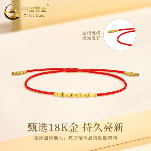 China Gold (CHINA GOLD) 18K gold bamboo braided red rope women's new personalized fashion festival rising bracelet birthday gift for girlfriend 18K gold bamboo braided red rope about 0.4g gram weight is the total weight of the product K gold weight + topaz / other