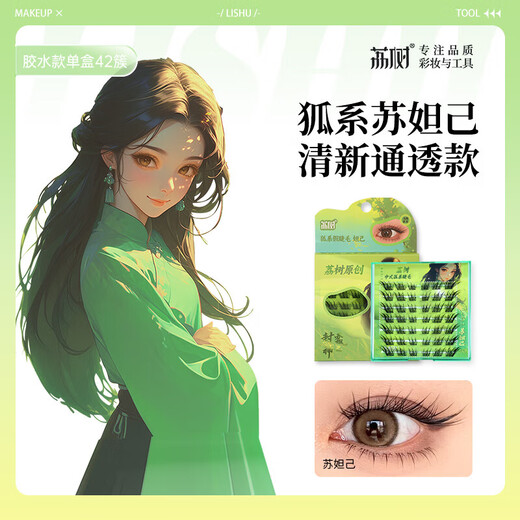 Lishu Fox false eyelashes segmented natural simulation female glue-free self-adhesive eyelashes Su Daji glue type 42 clusters
