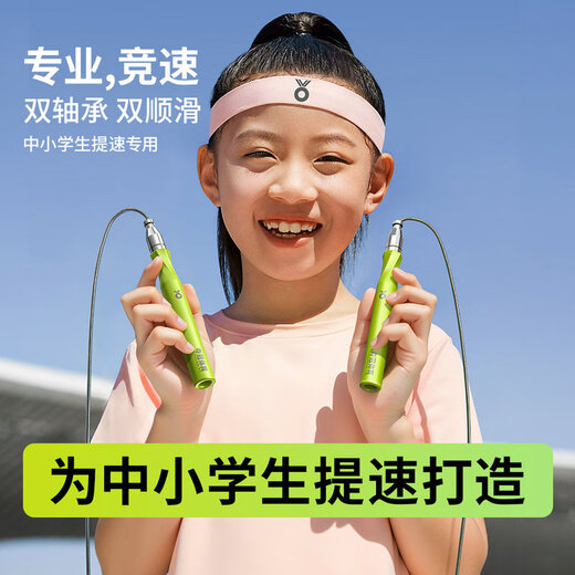 Win the championship (DUOGUAN) Children's speed skipping rope, special steel wire skipping rope for primary school students, special unknotted competition jump rope for primary school students