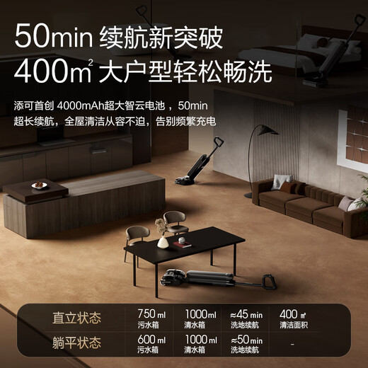 添可芙万Artist30S艺术家【0水渍0缠毛85℃除菌50min长续航】躺平家用洗地机吸拖一体自动清洗