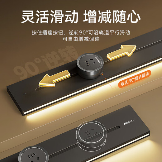 NVC雷士电工灯带轨道插座 感应柔光 可移动明装免打孔 500mm+3个五孔 黑色