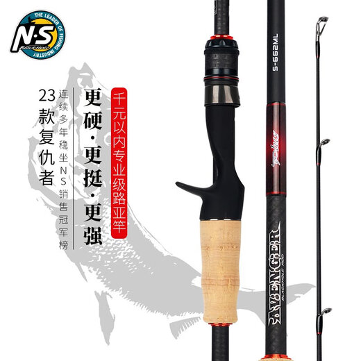 NS23款新复仇者路亚竿泛用远投独节直柄枪柄钓鱼竿碳素轻硬s792ml 682m 23款C-U0004枪柄两节