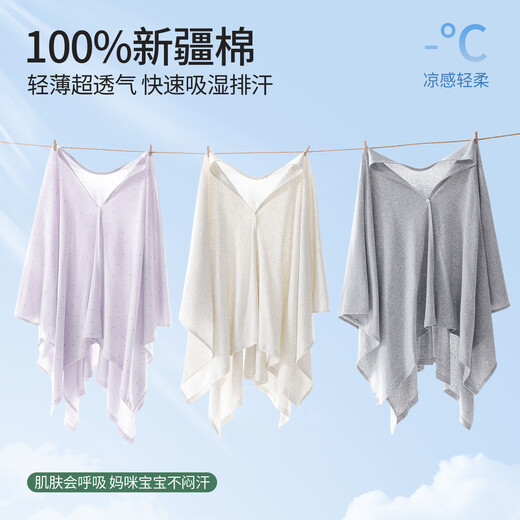 Мама Джейн Питание Шарф Pure Cotton Four Seasons Universal Shoalement Shaul Out для питания и плащного плащного плаща щит против света