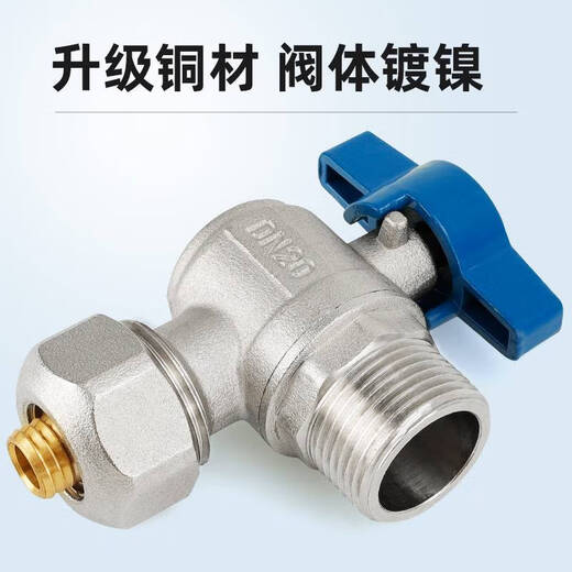 语森忆全铜大流量三角阀4分6分燃气管壁挂炉专用球阀铝塑管专用外丝阀门 12163/4(红