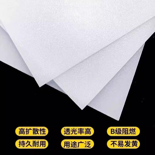 
Hulang high translucent acrylic board light panel lamp cover light guide plate frosted cover light box sheet ceiling lamp plastic board custom made milky white 650x1050x1.0mm free scissors to cut