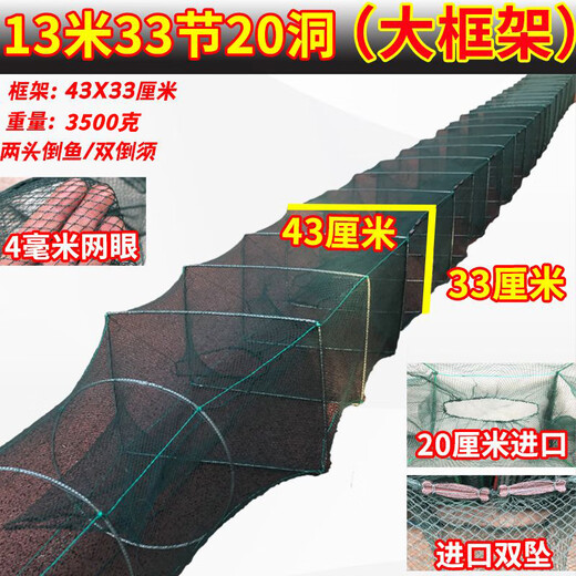 Chaosihui enlarged frame fish net shrimp cage fishing net large large fish cage fish catching shrimp ground fish cage sunk bottom river shrimp loach eel cage 6 meters 13 frames 8 doors large frame floor insert 43X33 cm enlarged net frame