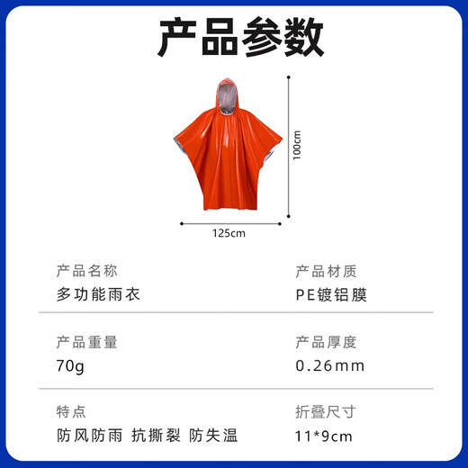 Minggu emergency raincoat, emergency blanket, thermal poncho, outdoor camping, cold and windproof life-saving equipment, orange CW908571