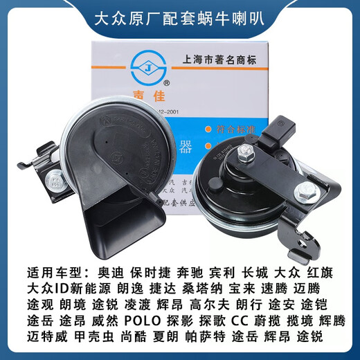 Yusenyi Volkswagen Audi original supporting A4L A6L Q2357A13578 R8S123RS car whistle Audi Q3 [11-22 years] double speakers_Special car special