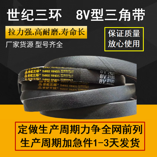 三力士（SANLUX）三角带8V2610 25N6629La窄V传动皮带抗静电耐油热 8V2610 25N6629La 世纪三环
