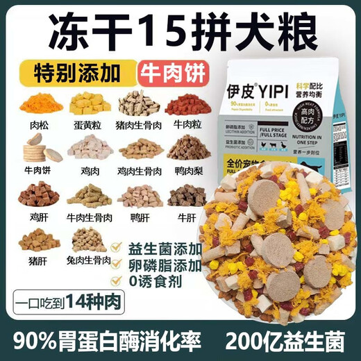 OIMG freeze-dried meat floss multi-pack dog food one bite freeze-dried food Teddy Bichon Pomeranian golden retriever adult dog food universal type 12 pieces+pork floss+meat cubes+whole egg+freeze-dried+chicken 5Jin Jin equals 0.5kg general dog food