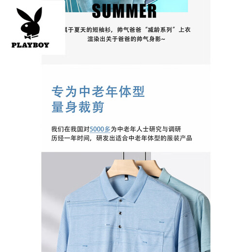 花花公子（PLAYBOY）夏季中老年冰 丝上衣短袖t恤男士凉感中年爸爸夏装棉感休闲polo衫 9853蓝色+9853灰色 M 48 建议90-115斤