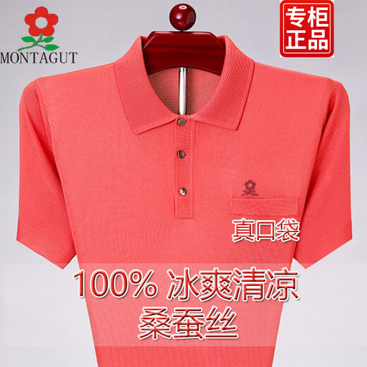 Montagut (Montagut) T-shirt à manches à manches courtes à manches courtes pour hommes, T-shirt de soie en soie en soie en soie en soie lâche d'âge moyen et âgé de l'âge moyen. Silk 688 pastèque rouge M 165 / m [Recommandé 90-120 Jin [Jin est égal à 0,5 kg]]