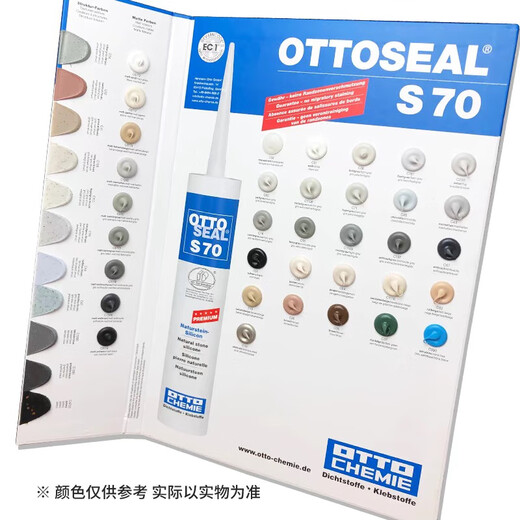原装OTTOSEAL奥拓美容胶哑光硅酮胶厨卫防霉密封全屋收边 S70-C1391颗粒烟灰通用款