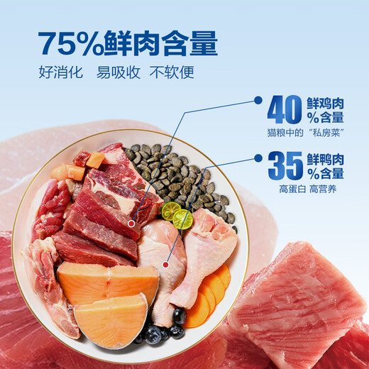 Baichan cat food, special cat food for adult cats and kittens, 75% fresh meat content, full price, grain-free, one and a half cat staple food, 3Jin Jin equal to 0.5kg, brown, herbal formula, fresh meat cat food x 1.5kg