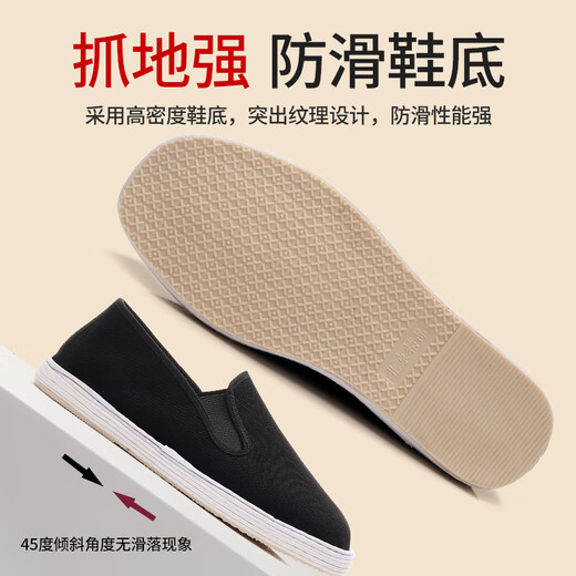 Hengyuanxiang old Beijing cloth shoes men's spring and summer thousand-layer sole breathable non-slip work shoes black cloth shoes flagship store official black 42