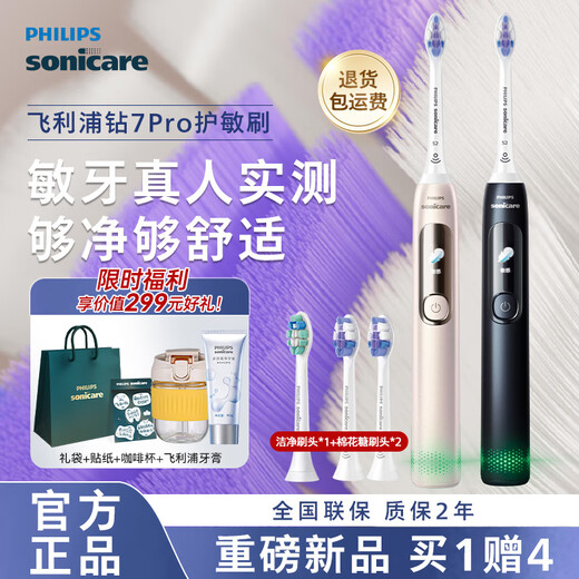 飞利浦（PHILIPS）【肖战同款】电动牙刷HX3892钻7pro护敏刷成人情侣声波 【肖战同款】钻7Pro护敏刷  午夜蓝