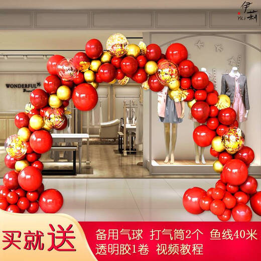咏幻气球拱门杆子支架套装服装店开业大吉气氛布置结婚场景装饰 拱门套餐1047加厚气球 0个