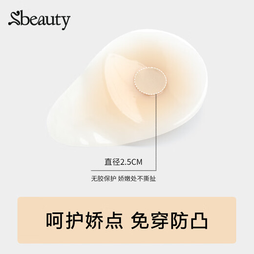 SBEAUTY Soulevant un patch mammaire pour les femmes sur la robe de mariée Lumière en silicone et mince sans marques et points anti-convexes, sueur et paire de mammaire anti-convex 1 paire