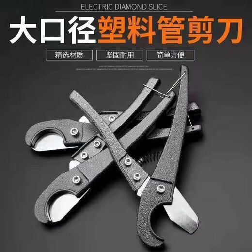 An Junsheng ppr quick cut pipe cutter pipe cutter hose aluminum plastic pipe scissors pvc water pipe scissors steel black blade black buckle quick cut 5 pieces