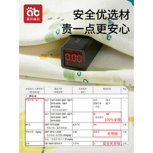 爱贝迪拉（AIBEDILA）婴儿隔尿垫纯棉防水可洗透气月经姨妈大尺寸儿童隔夜宝宝尿布a类 熊猫派对1条装 100x80cm