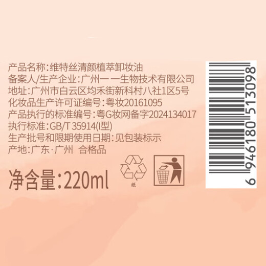 Vitex cleansing oil, liquid ointment, gentle and deep cleansing, fine pores, sensitive skin, eyes, lips and face, three-in-one skin care