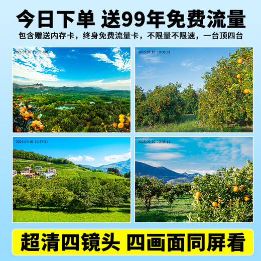 Moniteur Guangchun 4-objectif pour la maison extérieure 360 ​​degrés sans angles morts avec un téléphone mobile Vision nocturne Remote No Network 4G Lifetime Traffic gratuit Traffic Outdoor Solar Camera 4G Version Solaire + Rotation réelle à quatre objectifs + 99 ans de trafic