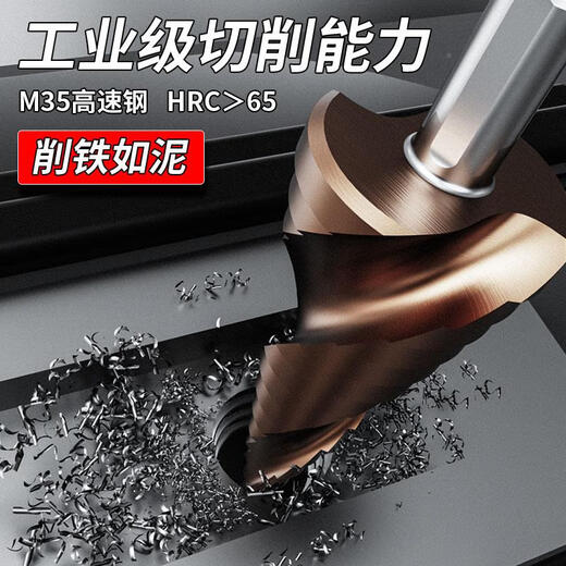 JCZS German brand pagoda drill bit, high hardness, cobalt-containing stainless steel hole opener, special tower type reaming drill bit for steel, straight groove (three-piece set), ultra-durable type