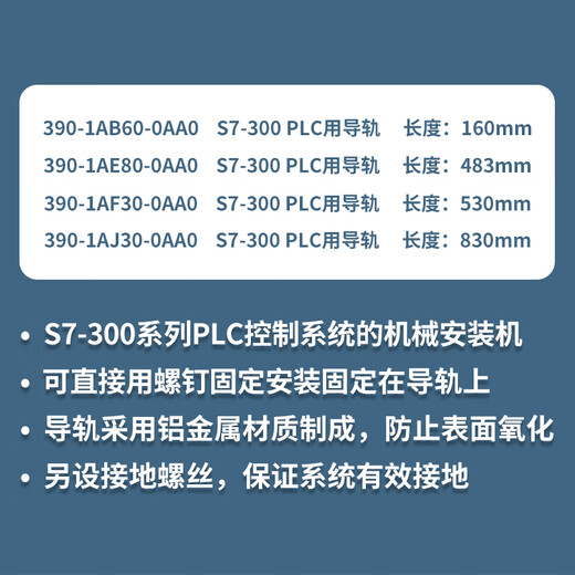 Compatible with s7-300plc rail mounting base plate 390 base back plate 6ES7390-1AB60-0AA0 300 series 390-1AF30 (530mm)