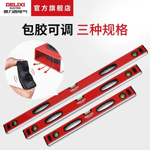 Sailoto electrical level high-precision ruler level measuring ruler flat water ruler horizontal magnetic level ruler 600mm