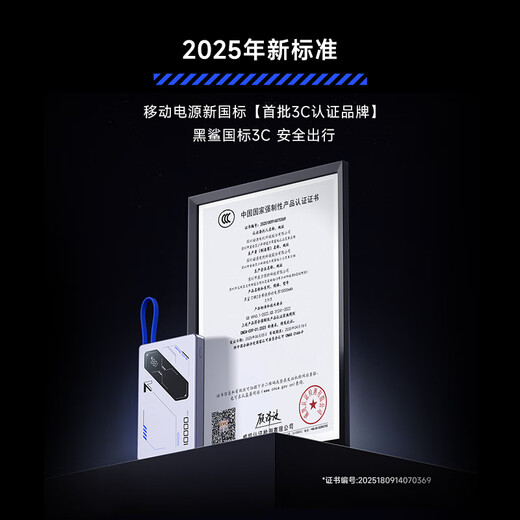 Black Shark is 3C certified and can be used on airplanes. Ultra-thin power bank Blade 2 comes with a built-in cable for fast charging, 10,000 mAh mobile power supply, smart digital display, and is magnetically fixed for Apple 17.
