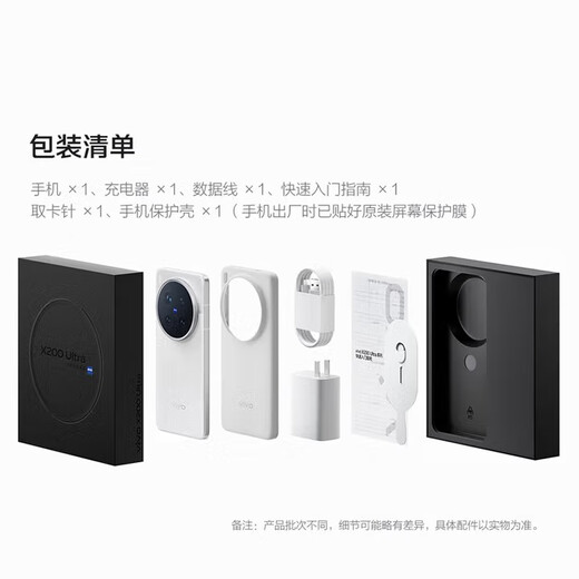 VivoX200 Ultra Zeiss Three Fixed Focus Master Lens Snapdragon 8 Extreme Edition Photo AI Phone Red Circle Silver Tone 12G+256G Nationwide Warranty Full Netcom 5G