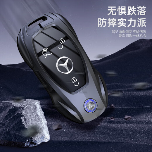 驰界奔驰钥匙套E300L车C260L扣GLC壳A200L包C200男GLA女GLB适用GLE350 奔驰B款+盾牌钥匙扣【时尚银】