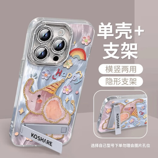 自带镜头膜适用华为mate70pro手机壳mate60的新款mate40epro套P40 【NM13548萌萌小飞象+隐形支架】自带电镀闪粉 华为 P50 Pro
