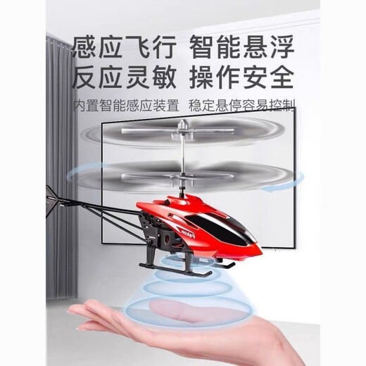 Verfolgungsjagd Induktionsflugzeug Kinderhängung Elektrische Fernbedienung Boy Ladehubschrauber Girl Drone Aircraft Toys Fall-Resistant King [Rote Ebene] Top-Version [Ladungskabel + Fernbedienung] Exquisites Geschenk