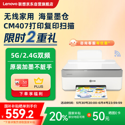 Lenovo Xiaoxin Whale CM407 Haushaltsdrucker Farbe Inkjet Copy Scanner All-in-One Student Paper Work Arbeit Inkinaler Drucker