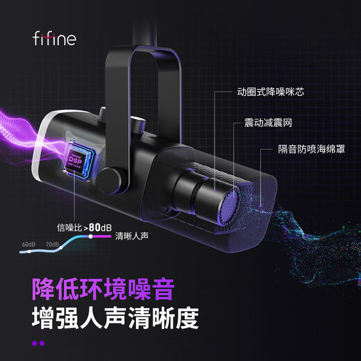 FIFINE dynamic noise reduction USB computer microphone desktop anchor live game recording karaoke video dedicated external sound card desktop RGB radio microphone wired microphone AM8 black