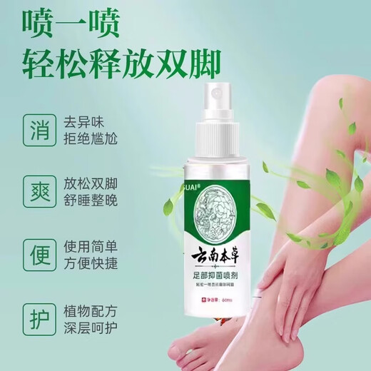 Yunnan herbal athlete's foot spray, anti-itching, peeling, rotten feet, fungal infection, blister, foot odor, sweat, antibacterial spray, 2 bottles - 60ml athlete's foot spray